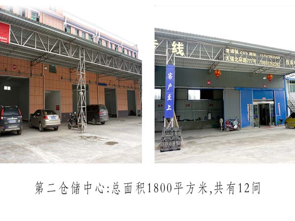 钢结构仓储中心